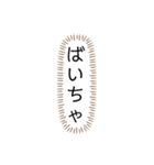 吹き出しスタンプ②（個別スタンプ：14）