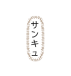吹き出しスタンプ②（個別スタンプ：23）