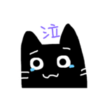 〜黒猫Life〜（個別スタンプ：1）