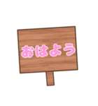 【看板風】日常会話！！（個別スタンプ：2）