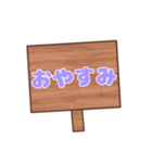 【看板風】日常会話！！（個別スタンプ：3）