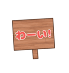 【看板風】日常会話！！（個別スタンプ：8）