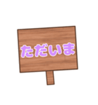 【看板風】日常会話！！（個別スタンプ：9）