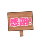 【看板風】日常会話！！（個別スタンプ：11）
