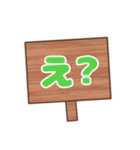 【看板風】日常会話！！（個別スタンプ：12）