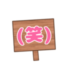 【看板風】日常会話！！（個別スタンプ：16）