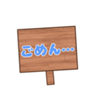 【看板風】日常会話！！（個別スタンプ：19）