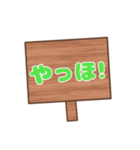 【看板風】日常会話！！（個別スタンプ：23）