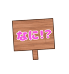 【看板風】日常会話！！（個別スタンプ：24）