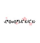 キモかわいい顔文字（個別スタンプ：1）