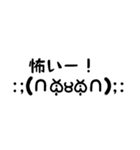 キモかわいい顔文字（個別スタンプ：12）