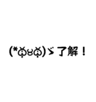 キモかわいい顔文字（個別スタンプ：14）