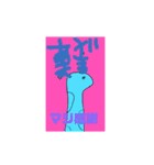 雑すぎる！？チンアナゴ？スタンプ！（個別スタンプ：1）