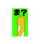 雑すぎる！？チンアナゴ？スタンプ！（個別スタンプ：11）