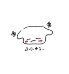 ふにゅスタンプ（個別スタンプ：4）