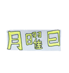 曜日 天気  日常（個別スタンプ：4）