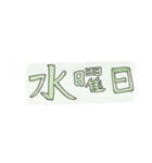 曜日 天気  日常（個別スタンプ：6）