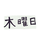曜日 天気  日常（個別スタンプ：7）