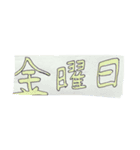 曜日 天気  日常（個別スタンプ：8）