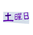 曜日 天気  日常（個別スタンプ：9）