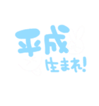 平成うまれの懐かしいシリーズ（個別スタンプ：27）
