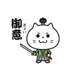 ねこ侍とねこ忍者（個別スタンプ：2）