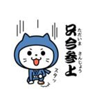 ねこ侍とねこ忍者（個別スタンプ：4）