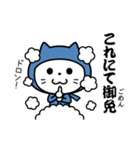 ねこ侍とねこ忍者（個別スタンプ：8）