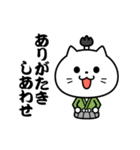 ねこ侍とねこ忍者（個別スタンプ：14）