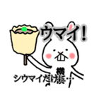 横浜あるあるうさぎ（個別スタンプ：2）