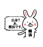 横浜あるあるうさぎ（個別スタンプ：3）