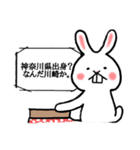 横浜あるあるうさぎ（個別スタンプ：4）