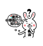 横浜あるあるうさぎ（個別スタンプ：5）