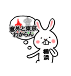 横浜あるあるうさぎ（個別スタンプ：6）