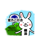 横浜あるあるうさぎ（個別スタンプ：7）
