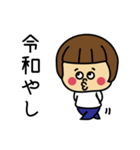 おかっぱちゃん★スタンプ（関西令和編）（個別スタンプ：1）