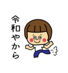 おかっぱちゃん★スタンプ（関西令和編）（個別スタンプ：2）