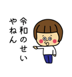 おかっぱちゃん★スタンプ（関西令和編）（個別スタンプ：3）