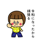 おかっぱちゃん★スタンプ（関西令和編）（個別スタンプ：5）