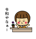 おかっぱちゃん★スタンプ（関西令和編）（個別スタンプ：7）