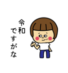 おかっぱちゃん★スタンプ（関西令和編）（個別スタンプ：8）