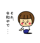 おかっぱちゃん★スタンプ（関西令和編）（個別スタンプ：10）