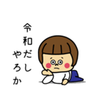 おかっぱちゃん★スタンプ（関西令和編）（個別スタンプ：12）