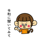 おかっぱちゃん★スタンプ（関西令和編）（個別スタンプ：13）