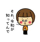おかっぱちゃん★スタンプ（関西令和編）（個別スタンプ：14）