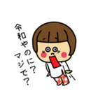 おかっぱちゃん★スタンプ（関西令和編）（個別スタンプ：15）