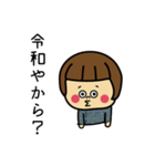 おかっぱちゃん★スタンプ（関西令和編）（個別スタンプ：16）