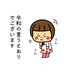 おかっぱちゃん★スタンプ（関西令和編）（個別スタンプ：17）