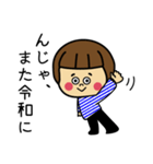 おかっぱちゃん★スタンプ（関西令和編）（個別スタンプ：19）