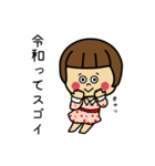 おかっぱちゃん★スタンプ（関西令和編）（個別スタンプ：20）